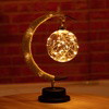 Lunar Lamp